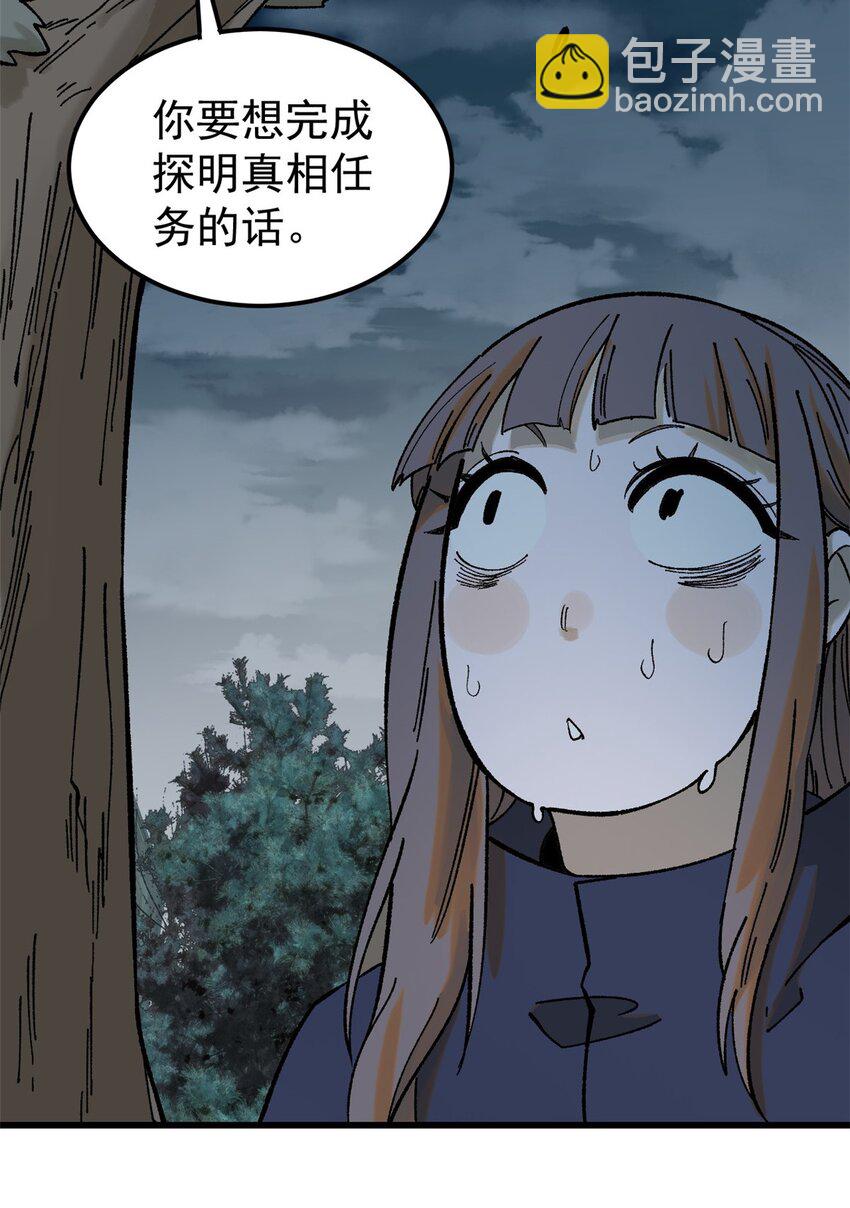 玩家凶猛 - 67 炼金术师魔匣(1/2) - 7