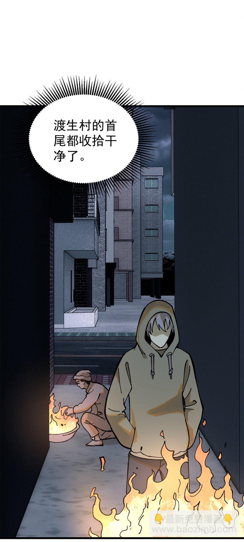 玩家凶猛 - 67 炼金术师魔匣(1/2) - 3