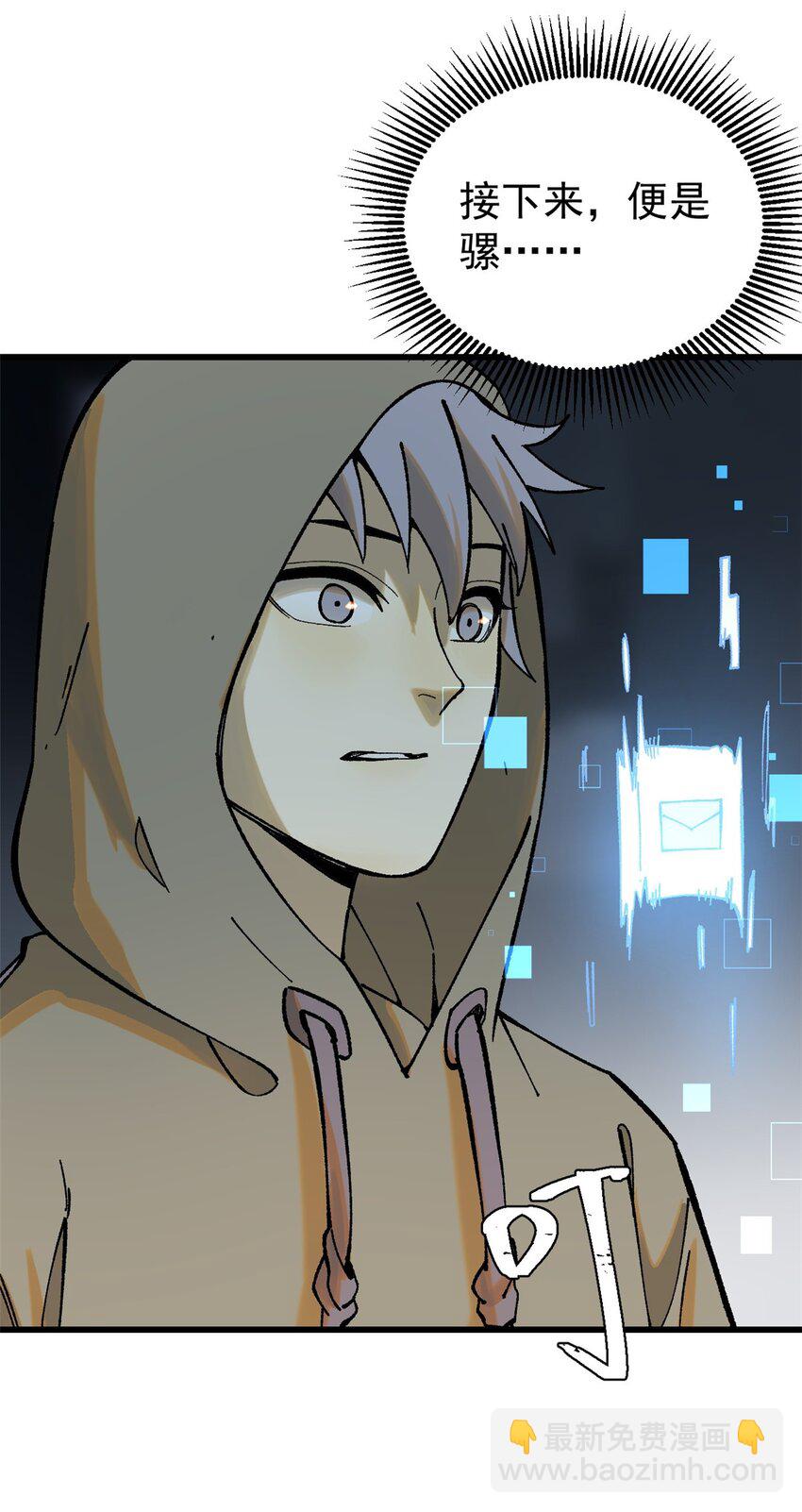 玩家凶猛 - 67 炼金术师魔匣(1/2) - 4