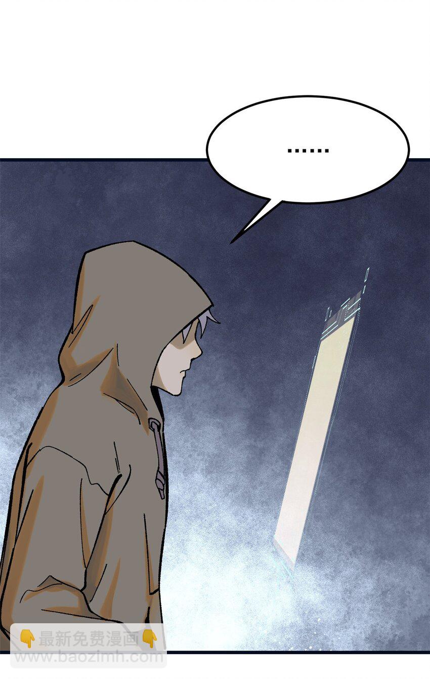 玩家凶猛 - 67 炼金术师魔匣(1/2) - 6