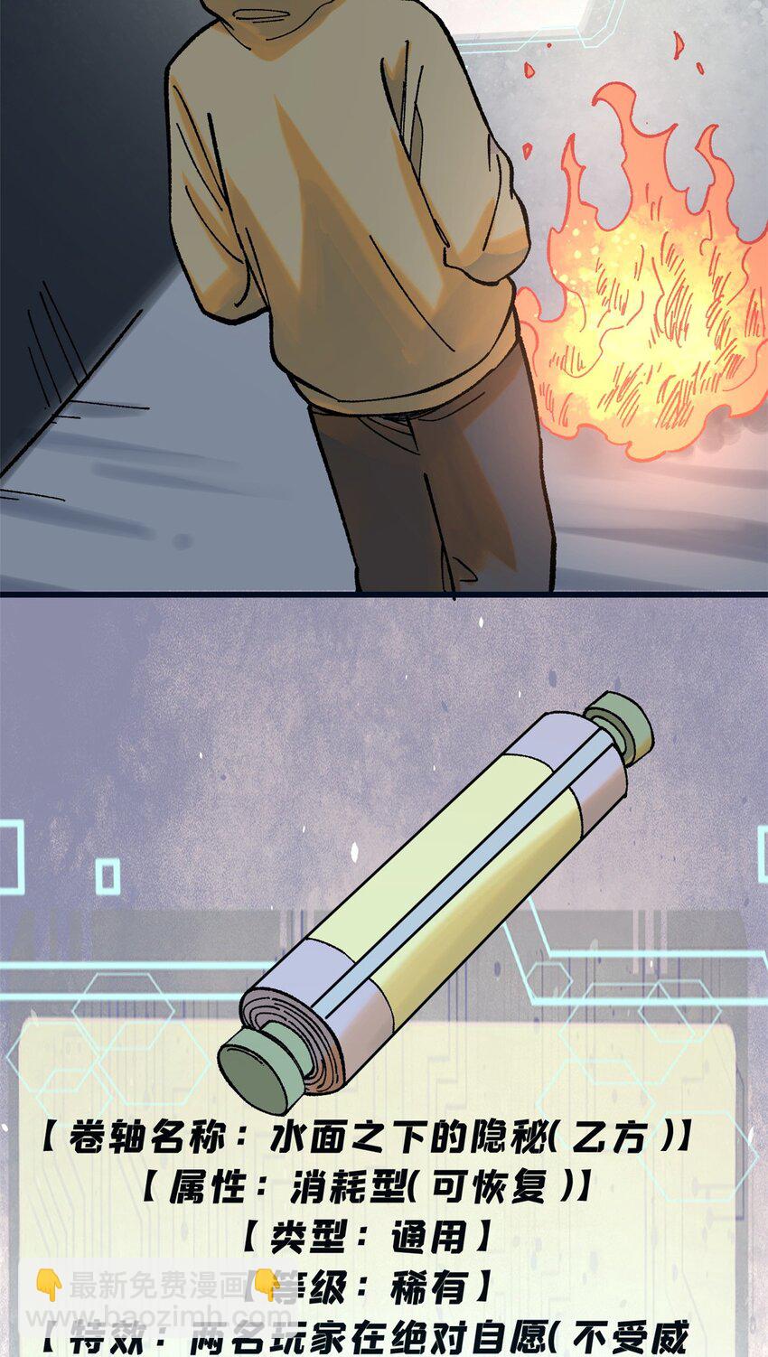 玩家凶猛 - 67 炼金术师魔匣(1/2) - 3