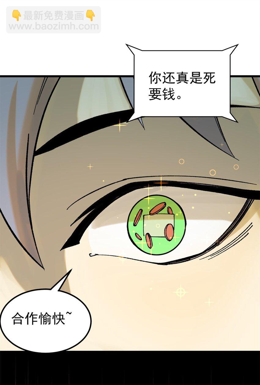 玩家凶猛 - 67 炼金术师魔匣(1/2) - 5