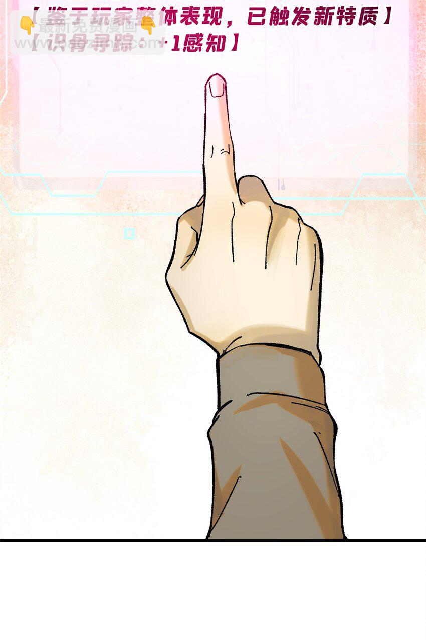 玩家凶猛 - 67 炼金术师魔匣(1/2) - 7