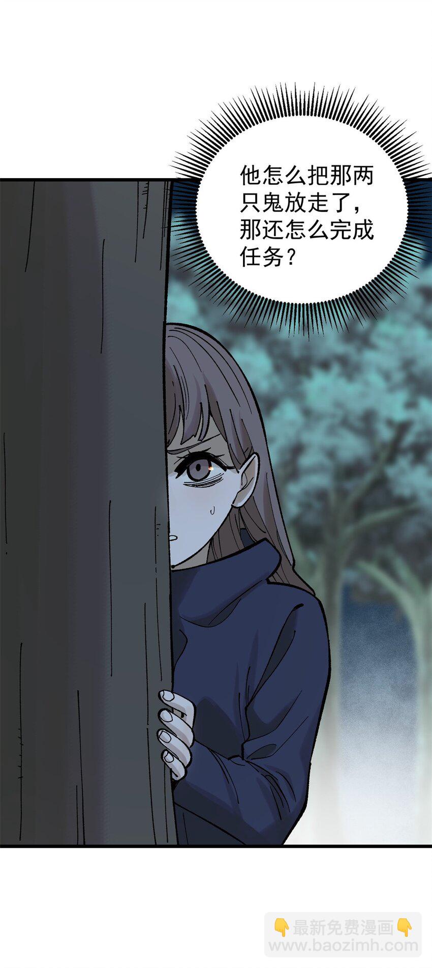 玩家凶猛 - 67 炼金术师魔匣(1/2) - 4