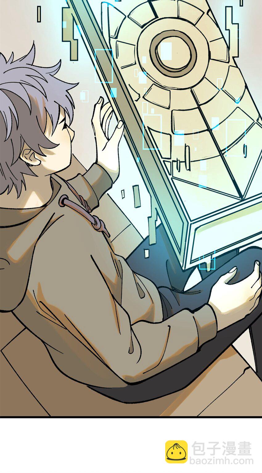 玩家凶猛 - 67 炼金术师魔匣(1/2) - 2