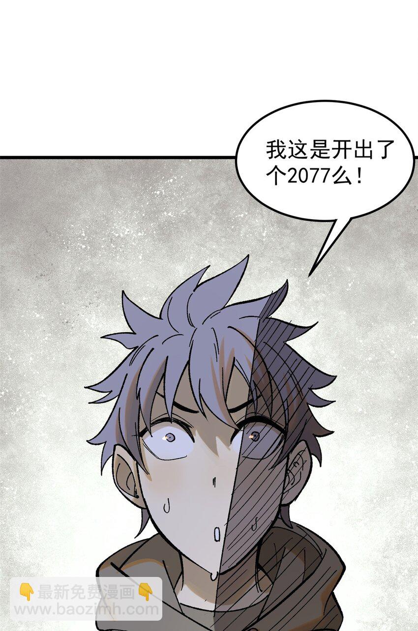 玩家凶猛 - 67 炼金术师魔匣(2/2) - 3