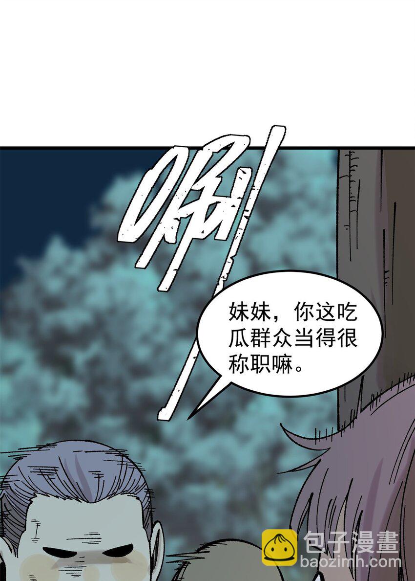 玩家凶猛 - 67 炼金术师魔匣(1/2) - 7
