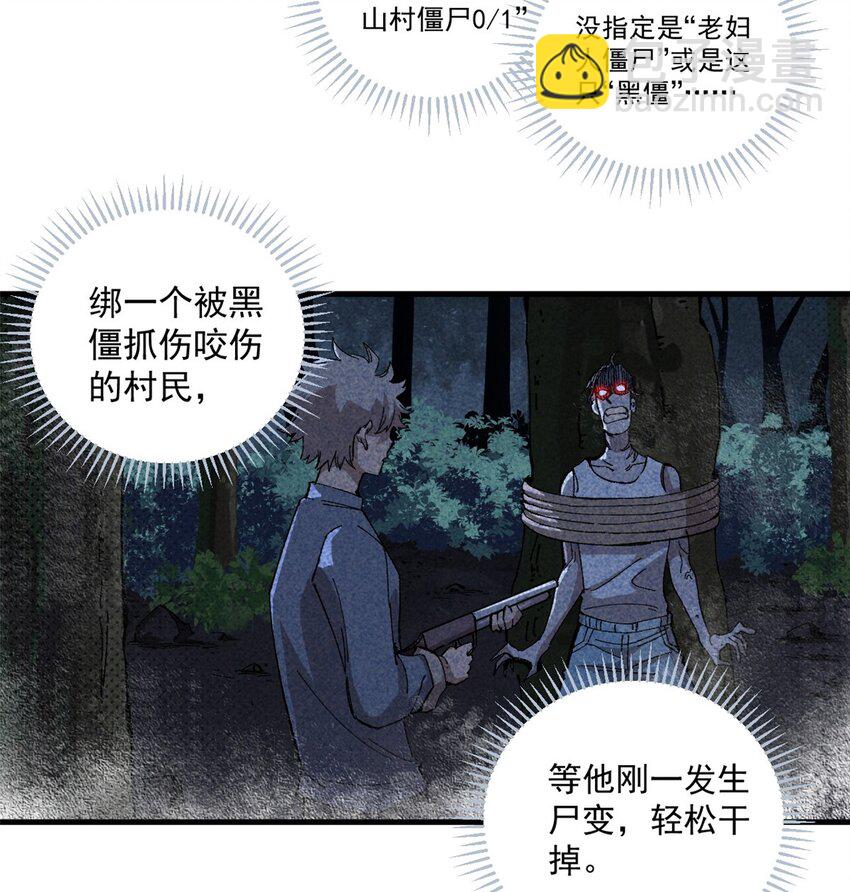玩家兇猛 - 07 母親(1/2) - 5