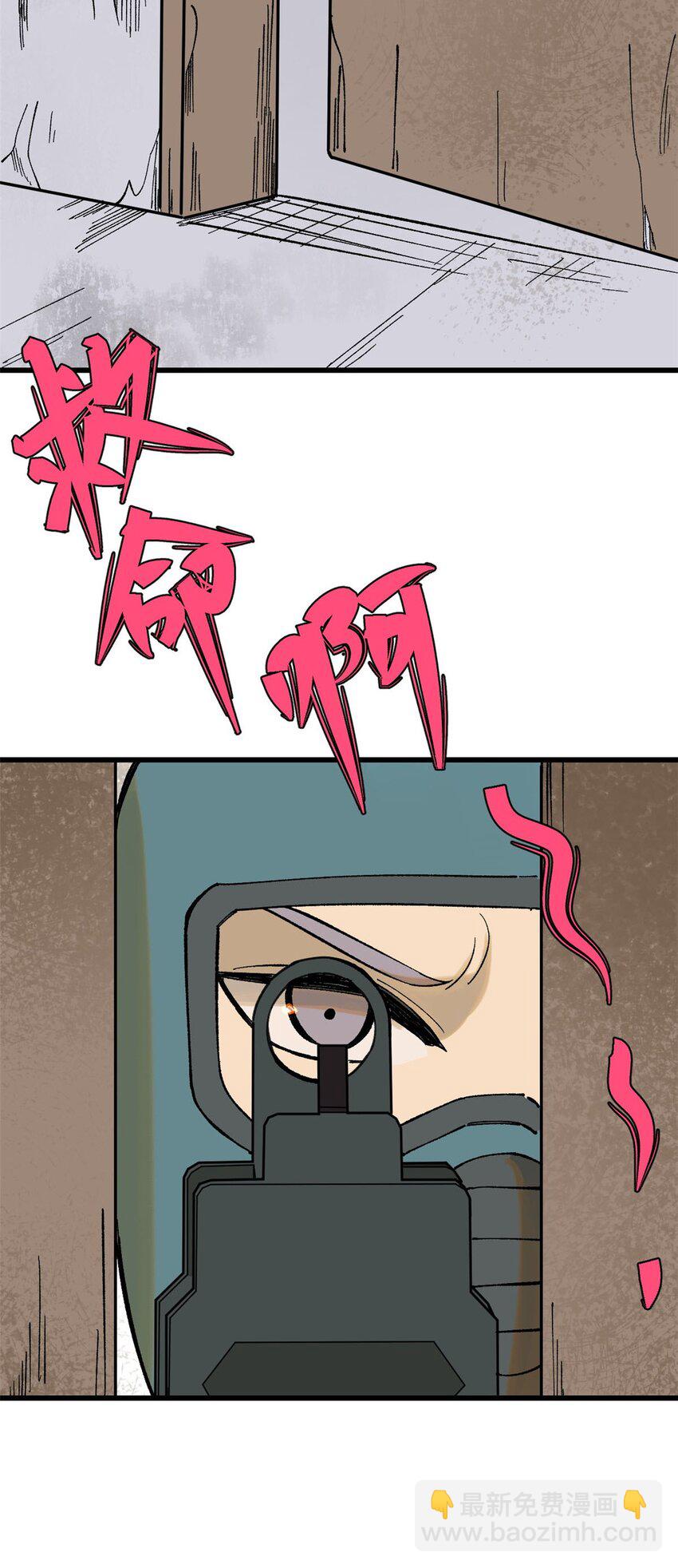 玩家兇猛 - 69 完美的縫合怪(1/2) - 8