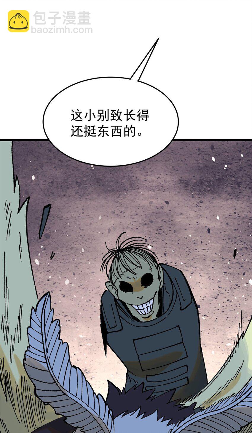 玩家兇猛 - 69 完美的縫合怪(1/2) - 7