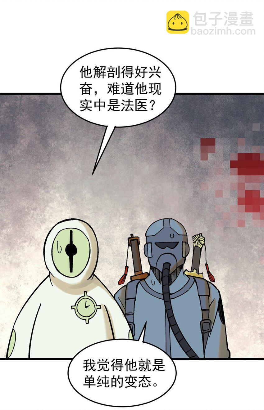 玩家兇猛 - 69 完美的縫合怪(1/2) - 5
