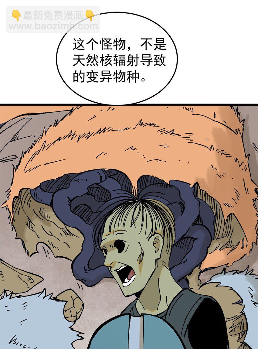 玩家兇猛 - 69 完美的縫合怪(1/2) - 7