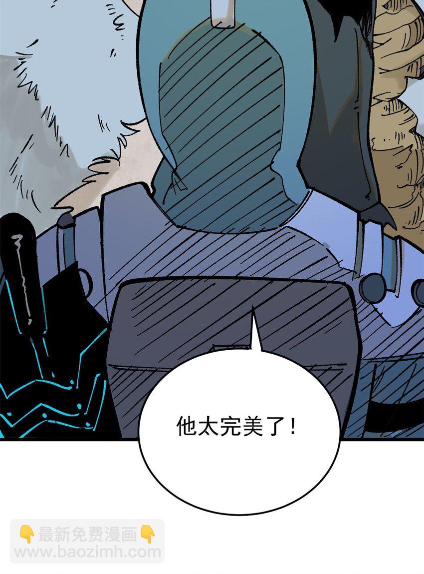 玩家兇猛 - 69 完美的縫合怪(1/2) - 8