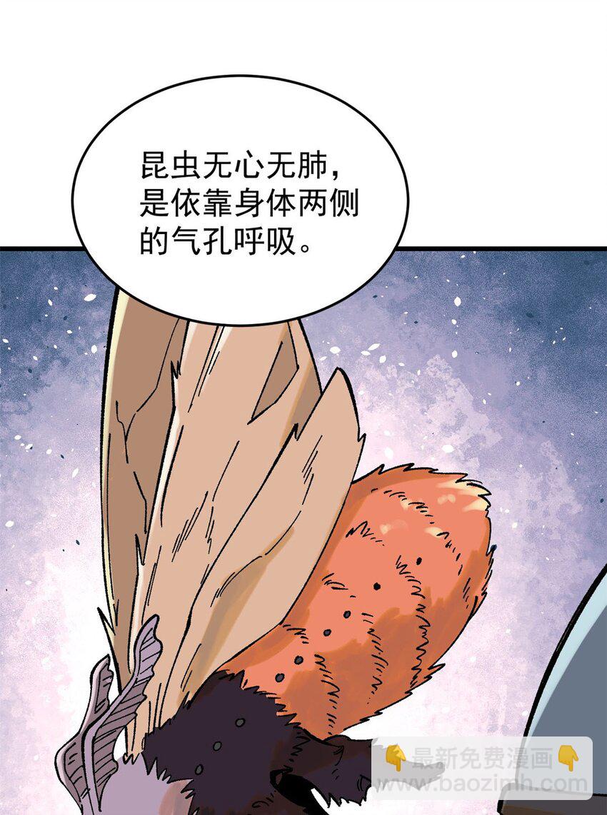 玩家兇猛 - 69 完美的縫合怪(1/2) - 3