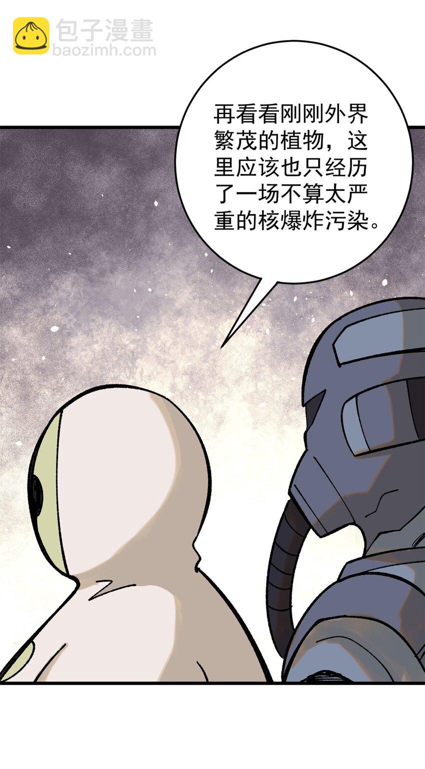 玩家兇猛 - 69 完美的縫合怪(1/2) - 6