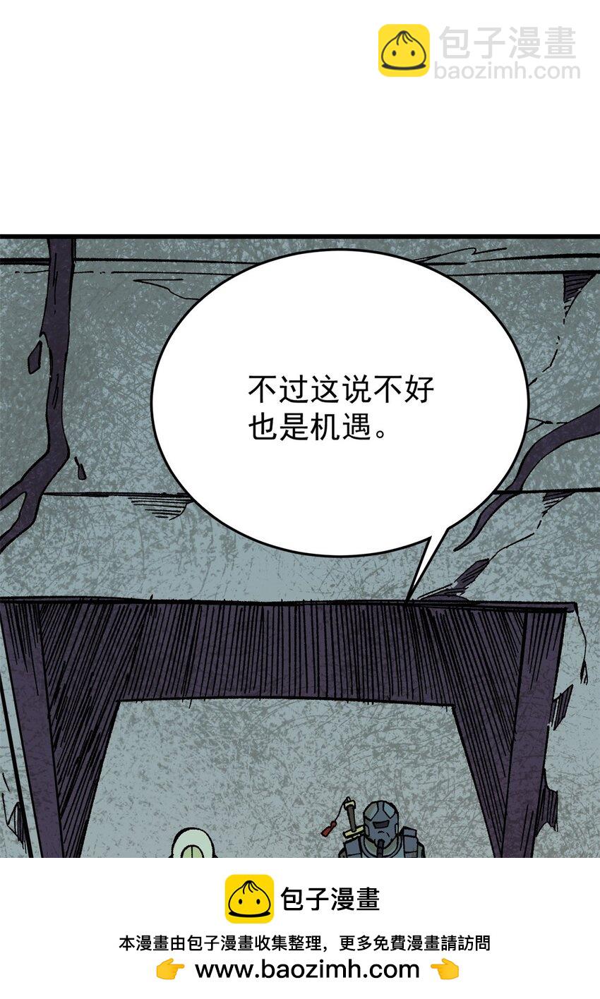 玩家兇猛 - 69 完美的縫合怪(1/2) - 2