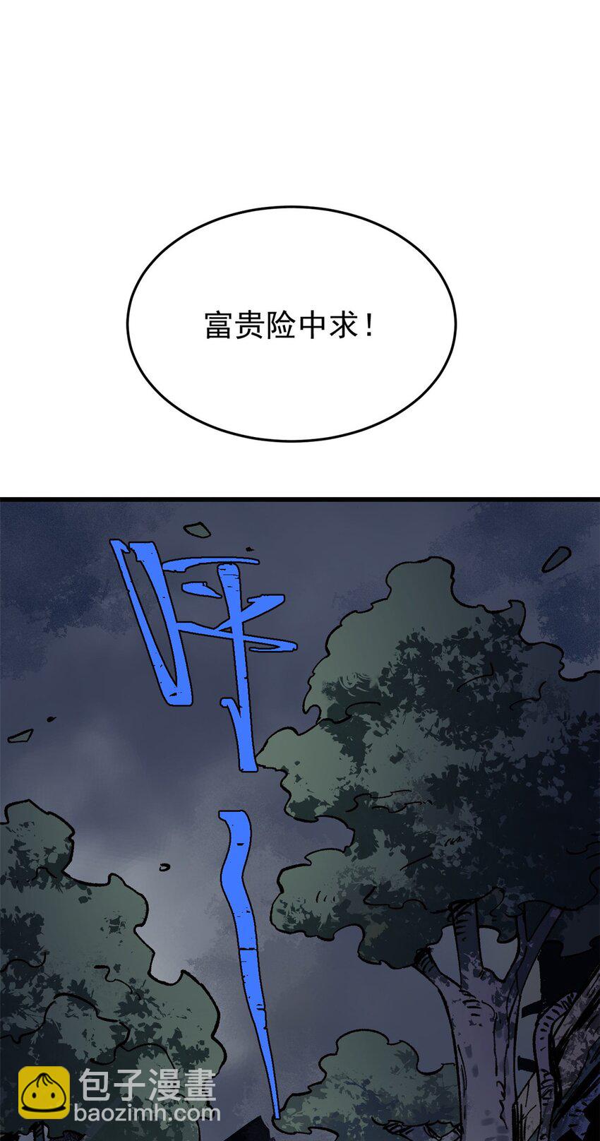 玩家凶猛 - 69 完美的缝合怪(2/2) - 2