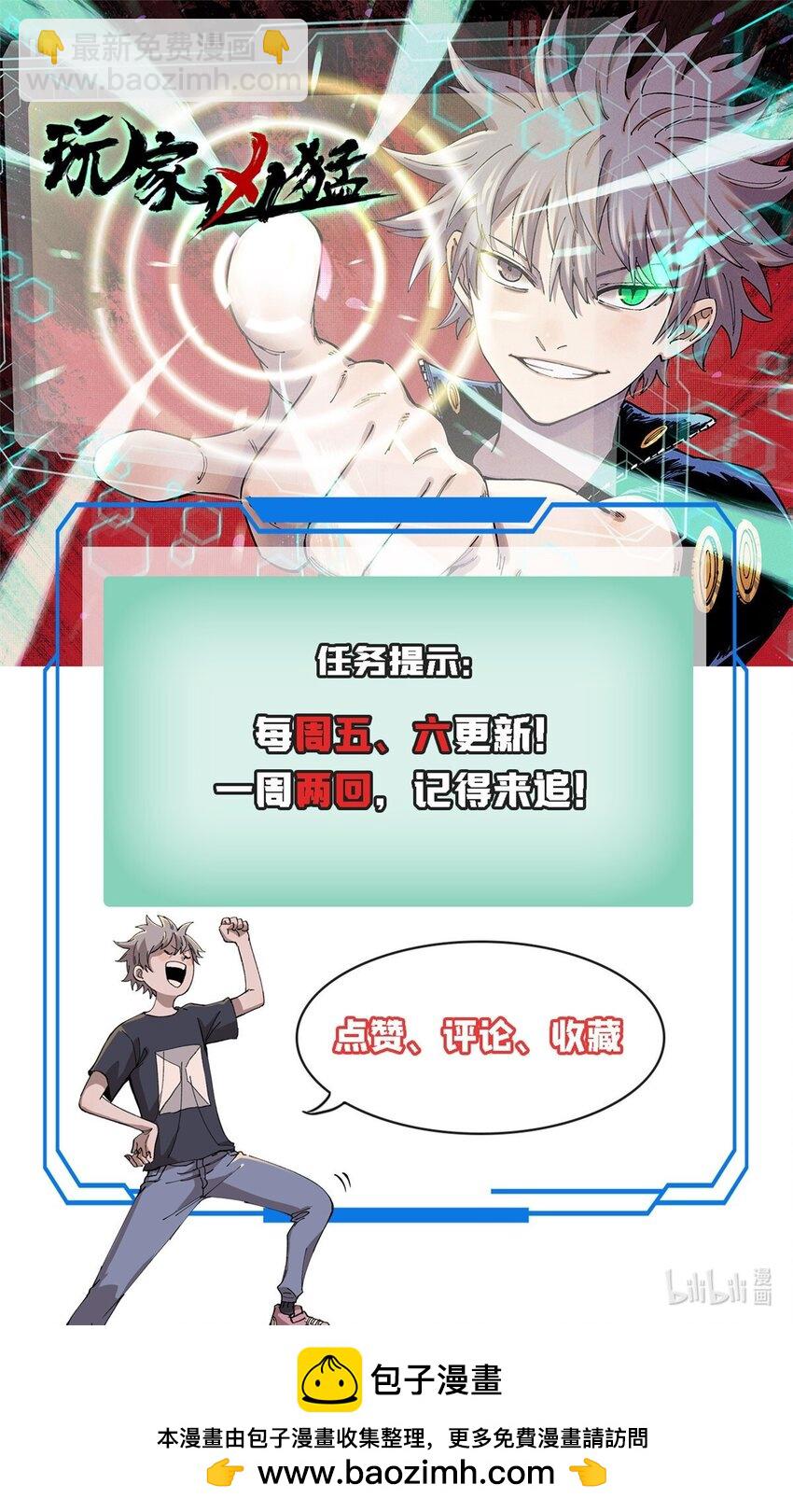 玩家凶猛 - 69 完美的缝合怪(2/2) - 1