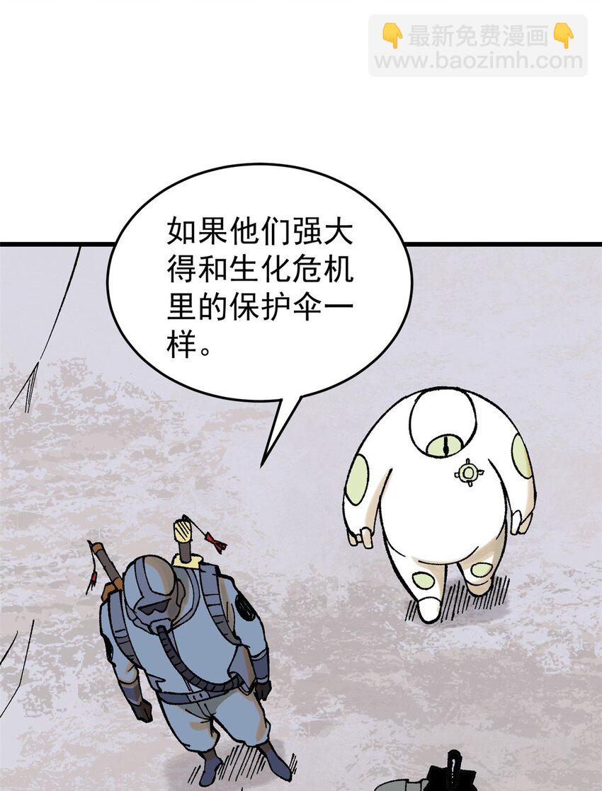 玩家兇猛 - 69 完美的縫合怪(1/2) - 6