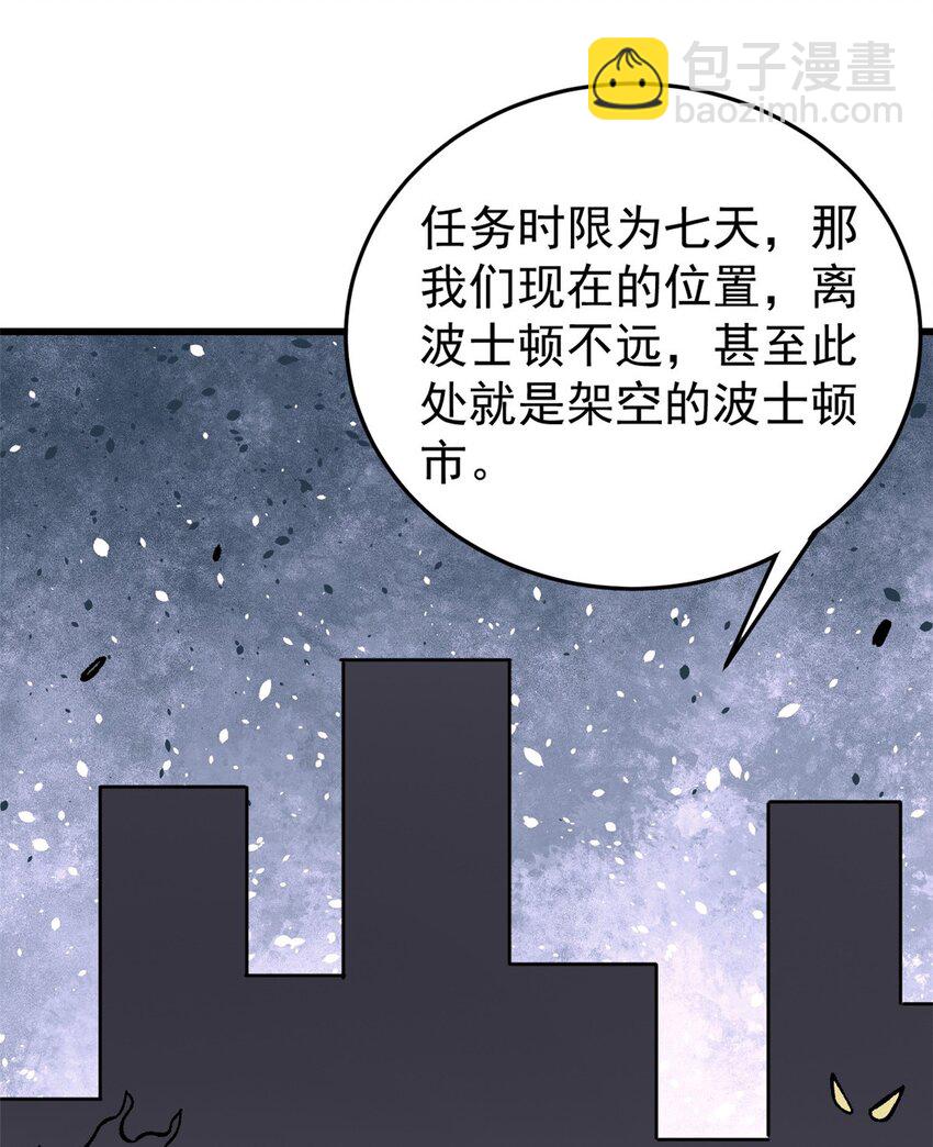 玩家兇猛 - 69 完美的縫合怪(1/2) - 8