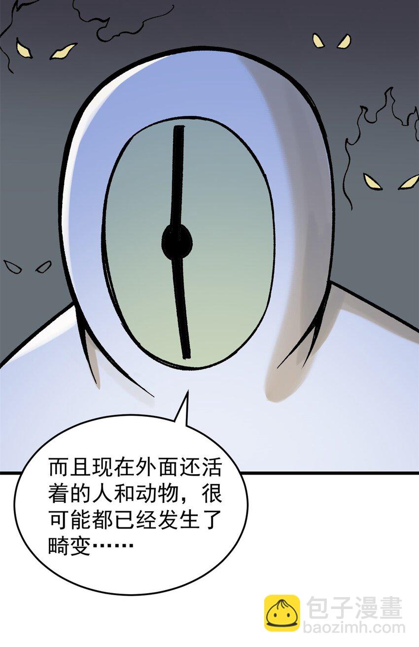玩家兇猛 - 69 完美的縫合怪(1/2) - 1