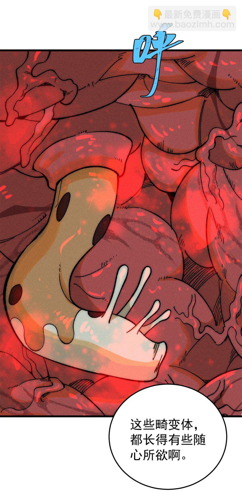 玩家凶猛 - 71 疯狂无序的噩梦(1/2) - 4