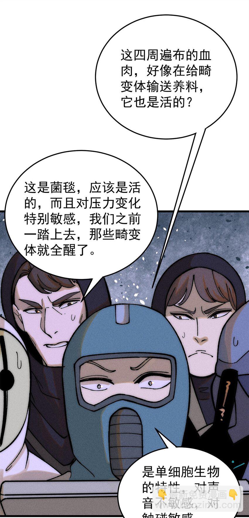 玩家凶猛 - 71 疯狂无序的噩梦(1/2) - 8