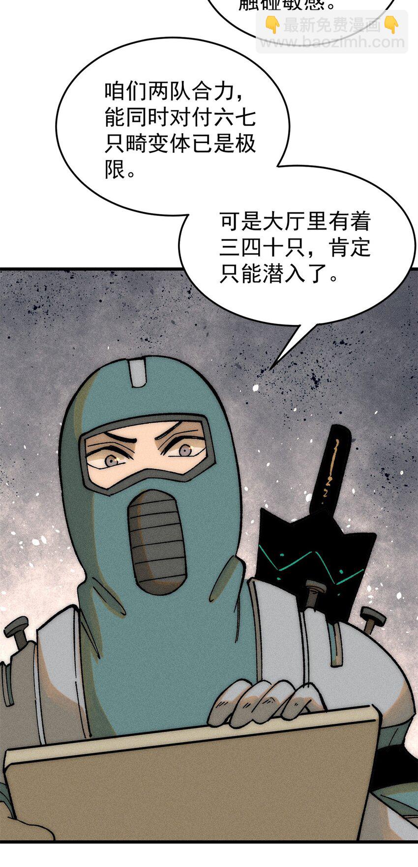 玩家凶猛 - 71 疯狂无序的噩梦(1/2) - 1