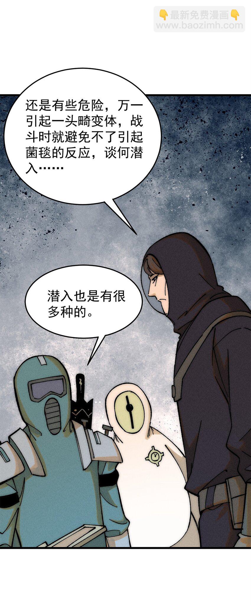 玩家凶猛 - 71 疯狂无序的噩梦(1/2) - 3