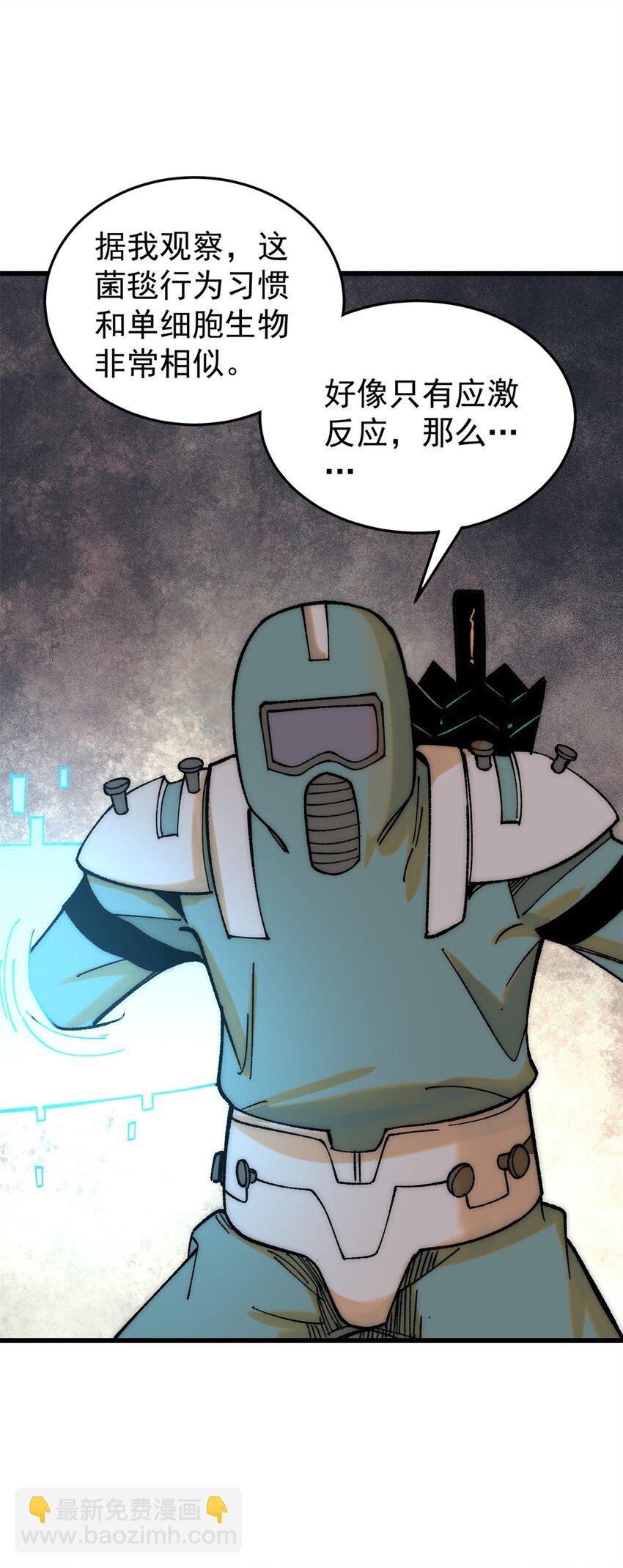 玩家凶猛 - 71 疯狂无序的噩梦(1/2) - 1