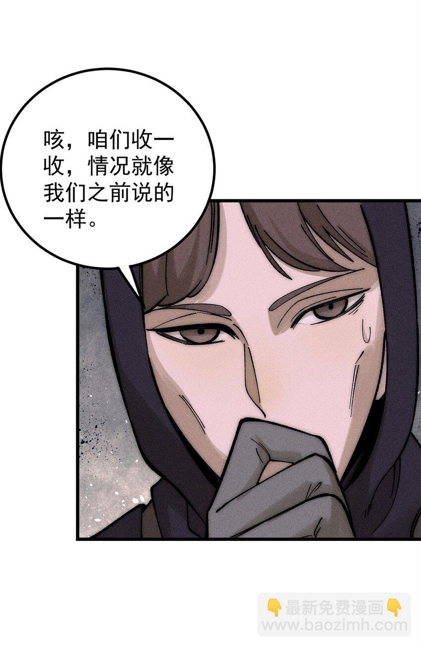 玩家凶猛 - 71 疯狂无序的噩梦(1/2) - 6