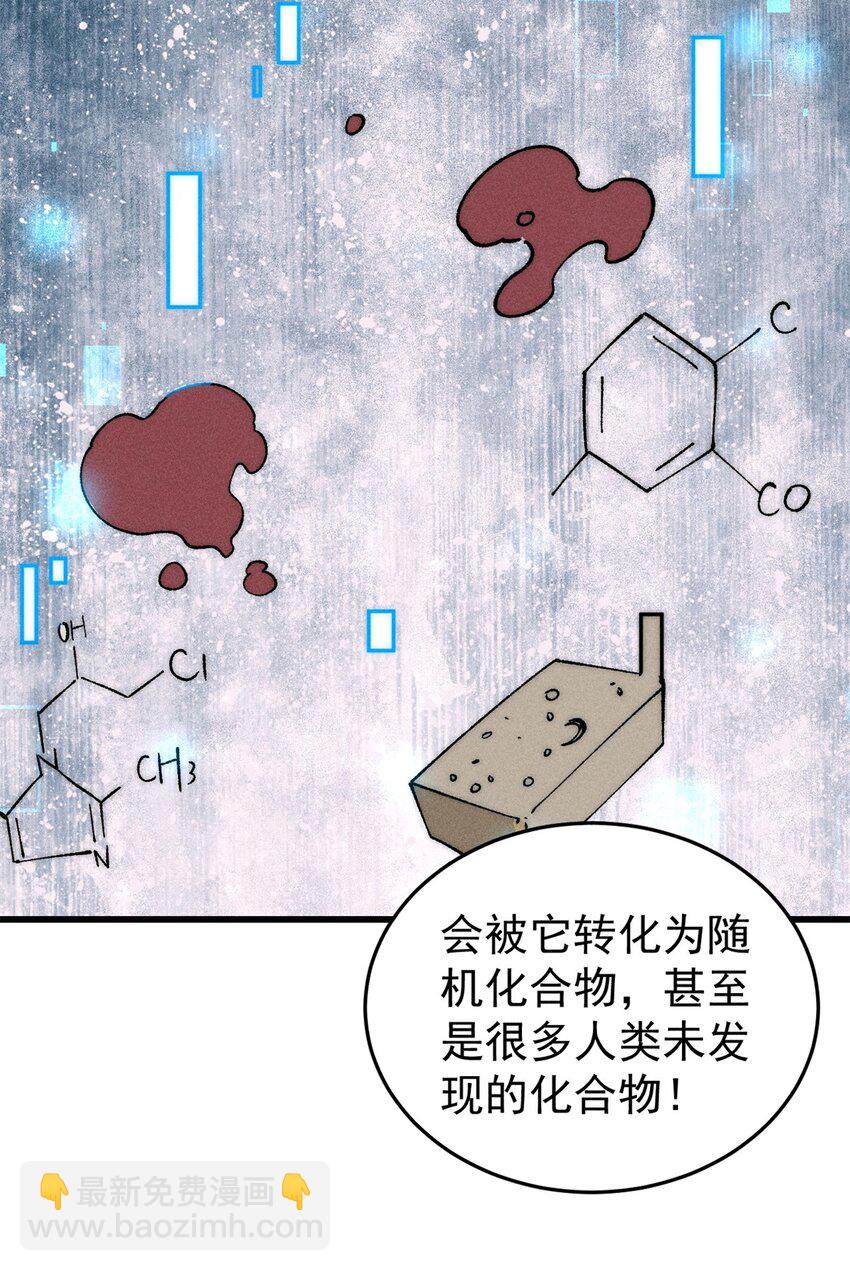 玩家兇猛 - 73 母版(1/2) - 1