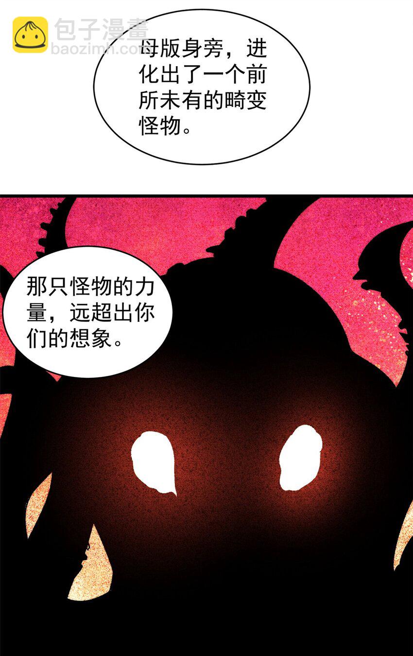 玩家凶猛 - 75 大的要来了(2/2) - 2