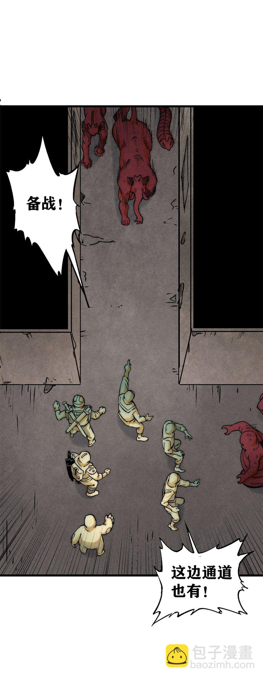 玩家凶猛 - 75 大的要来了(2/2) - 1