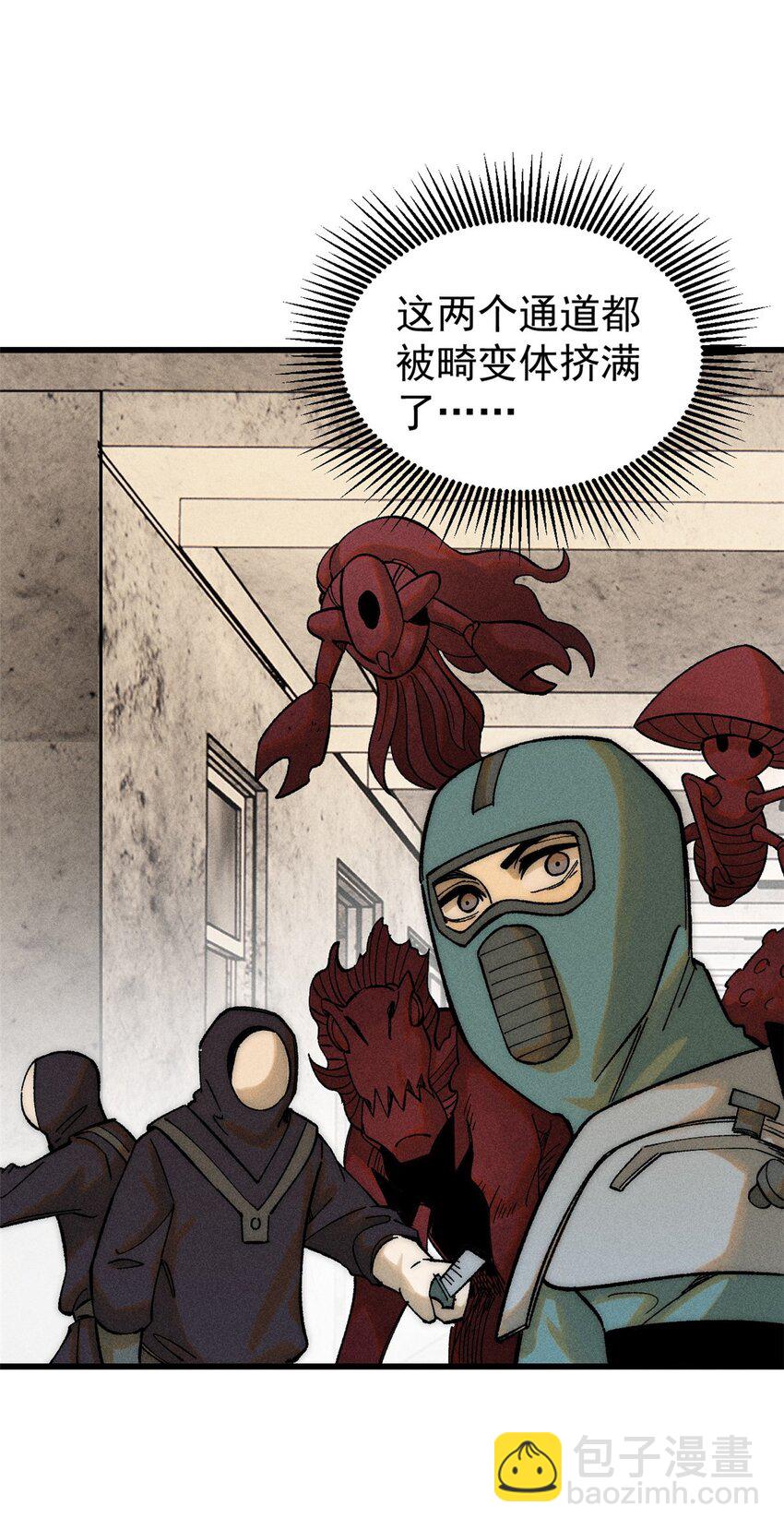 玩家凶猛 - 75 大的要来了(2/2) - 2