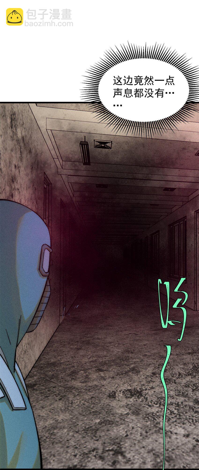 玩家凶猛 - 75 大的要来了(2/2) - 3