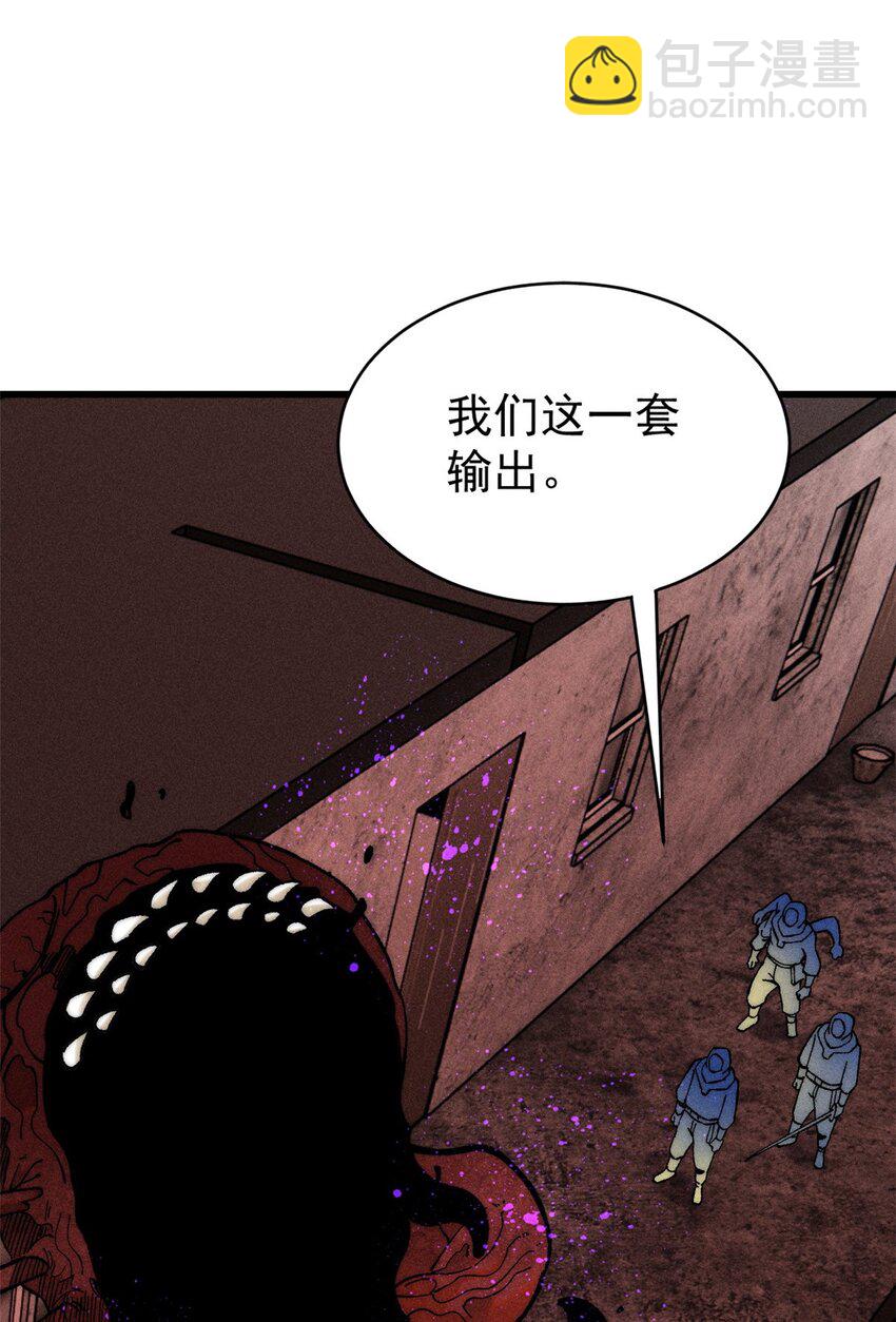 玩家凶猛 - 77 蓄势(1/2) - 5