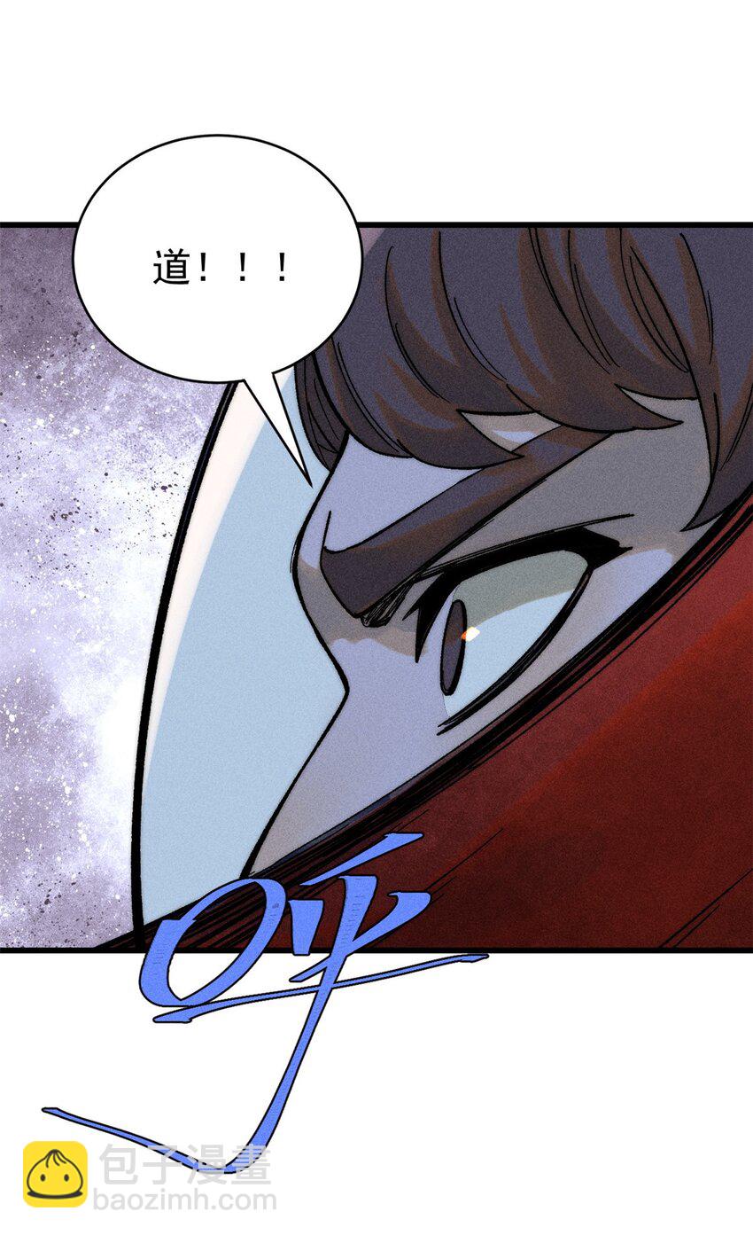 玩家凶猛 - 77 蓄势(1/2) - 8