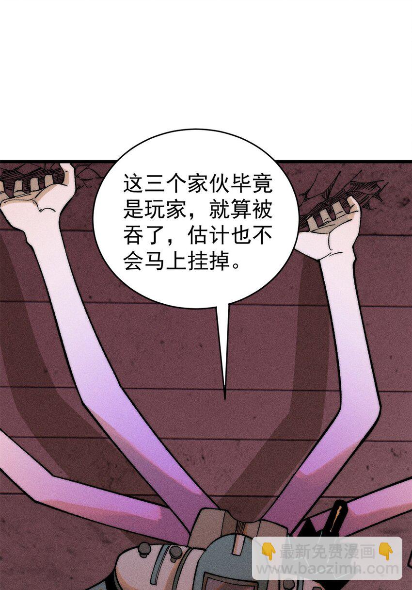 玩家凶猛 - 77 蓄势(2/2) - 1