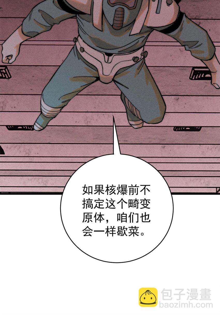 玩家凶猛 - 77 蓄势(2/2) - 2