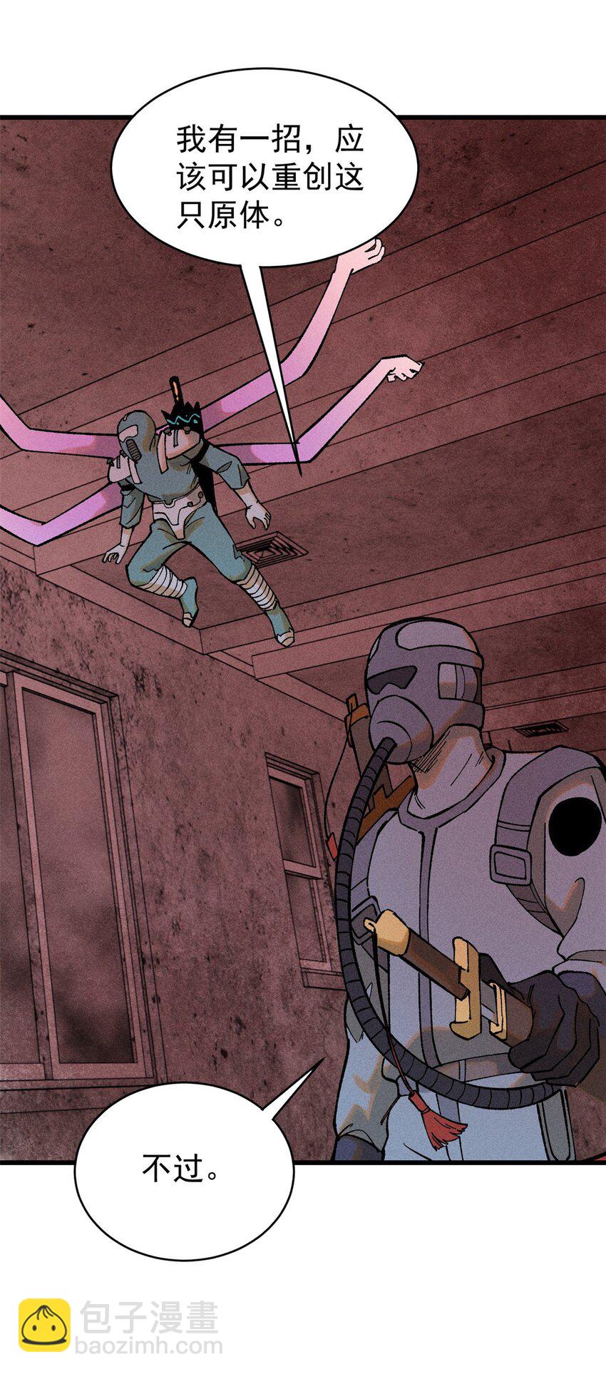 玩家凶猛 - 77 蓄势(2/2) - 3