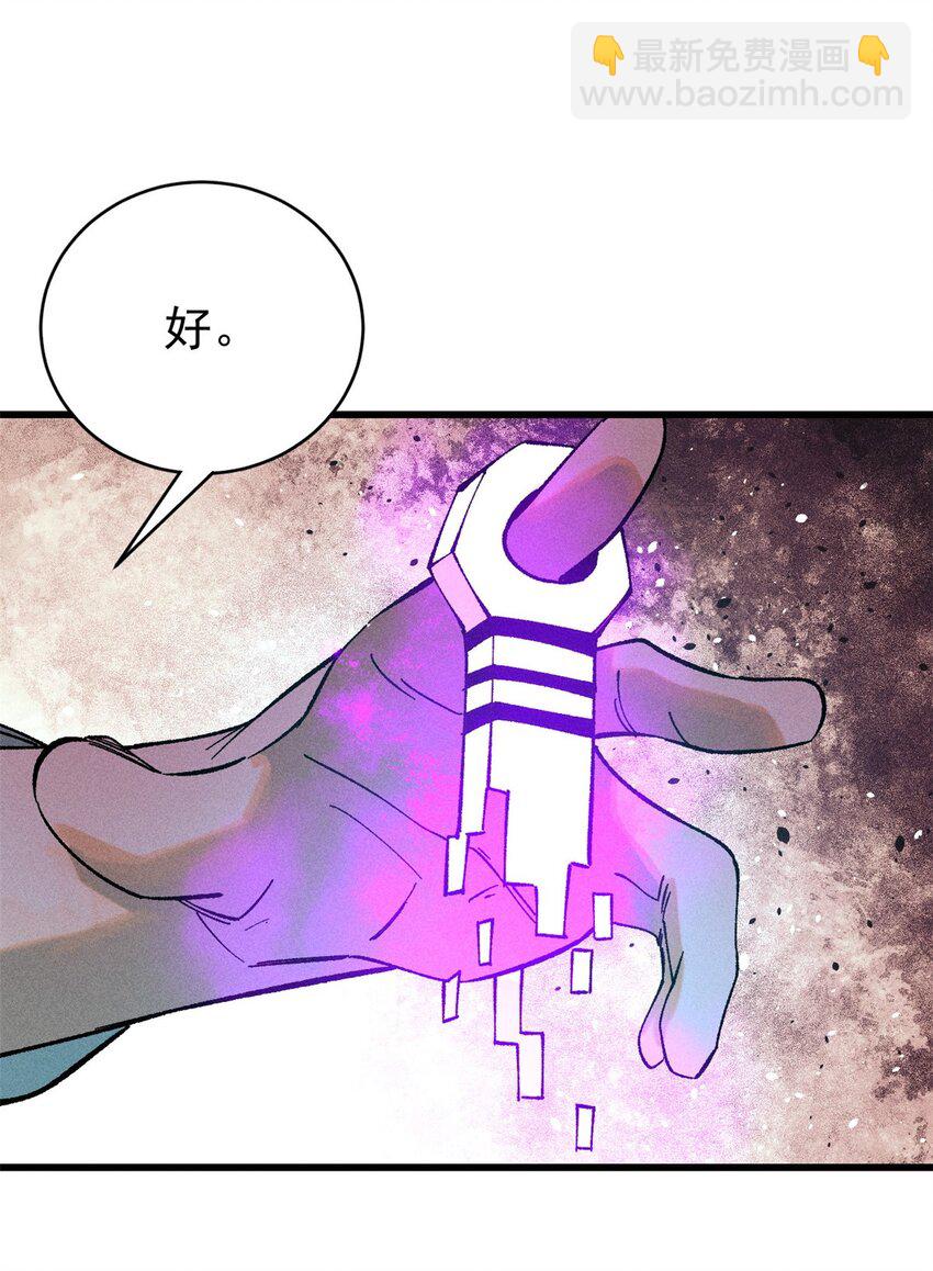 玩家凶猛 - 77 蓄势(2/2) - 2