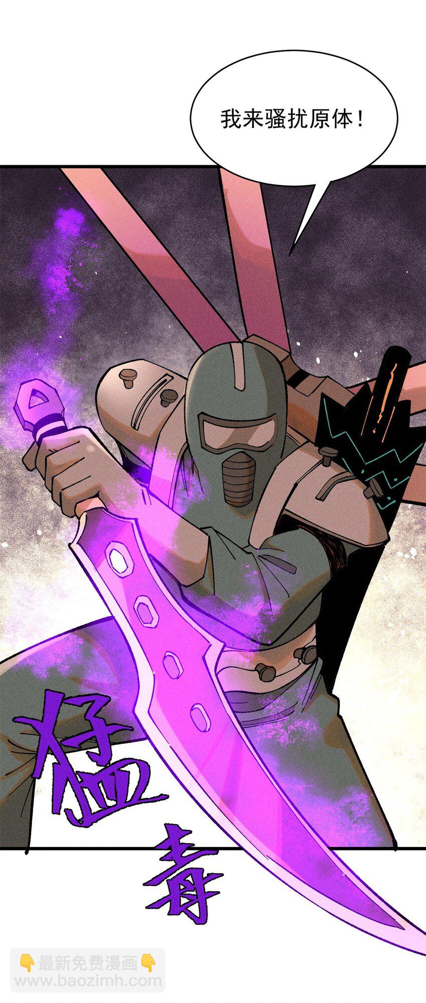 玩家凶猛 - 77 蓄势(2/2) - 3