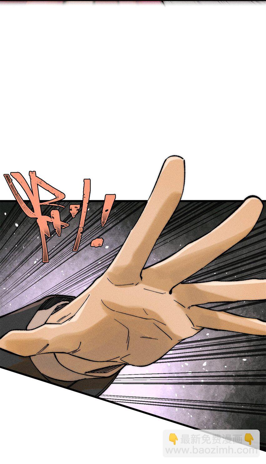 玩家凶猛 - 81 鼠鼠我啊(1/2) - 3