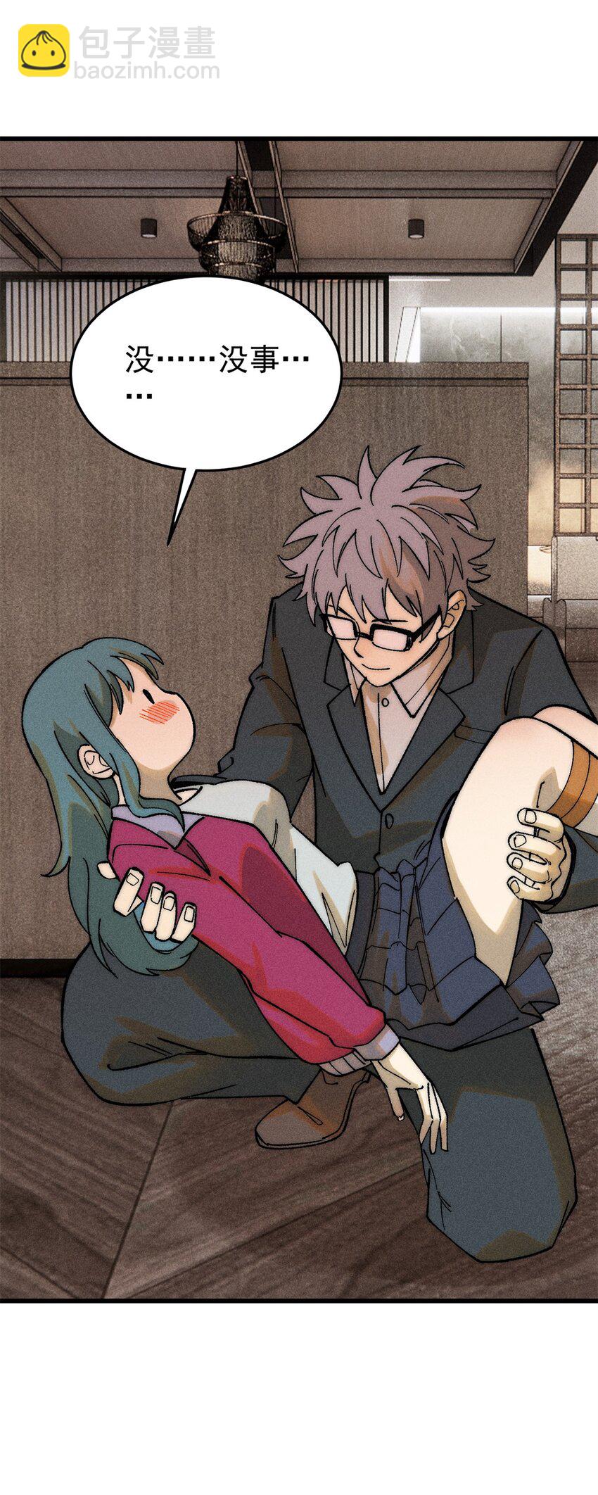 玩家凶猛 - 81 鼠鼠我啊(1/2) - 7