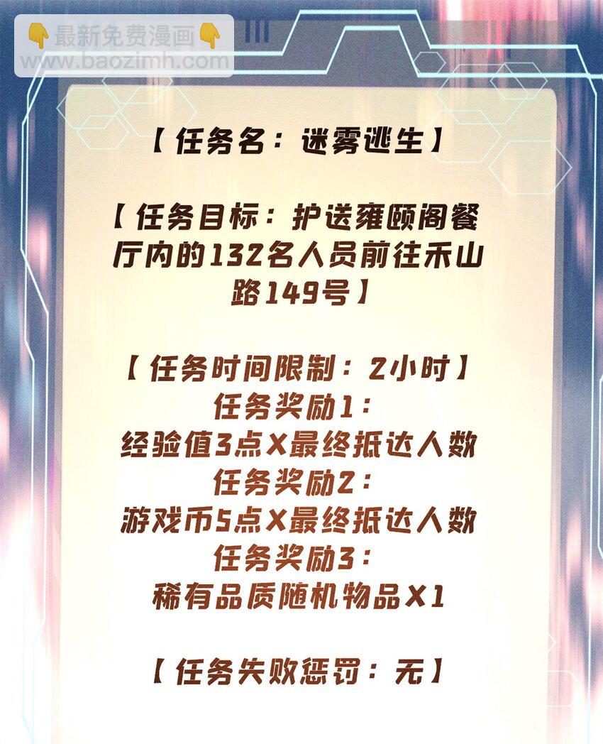 玩家凶猛 - 81 鼠鼠我啊(1/2) - 3