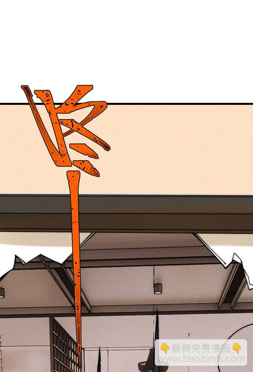 玩家凶猛 - 81 鼠鼠我啊(1/2) - 5