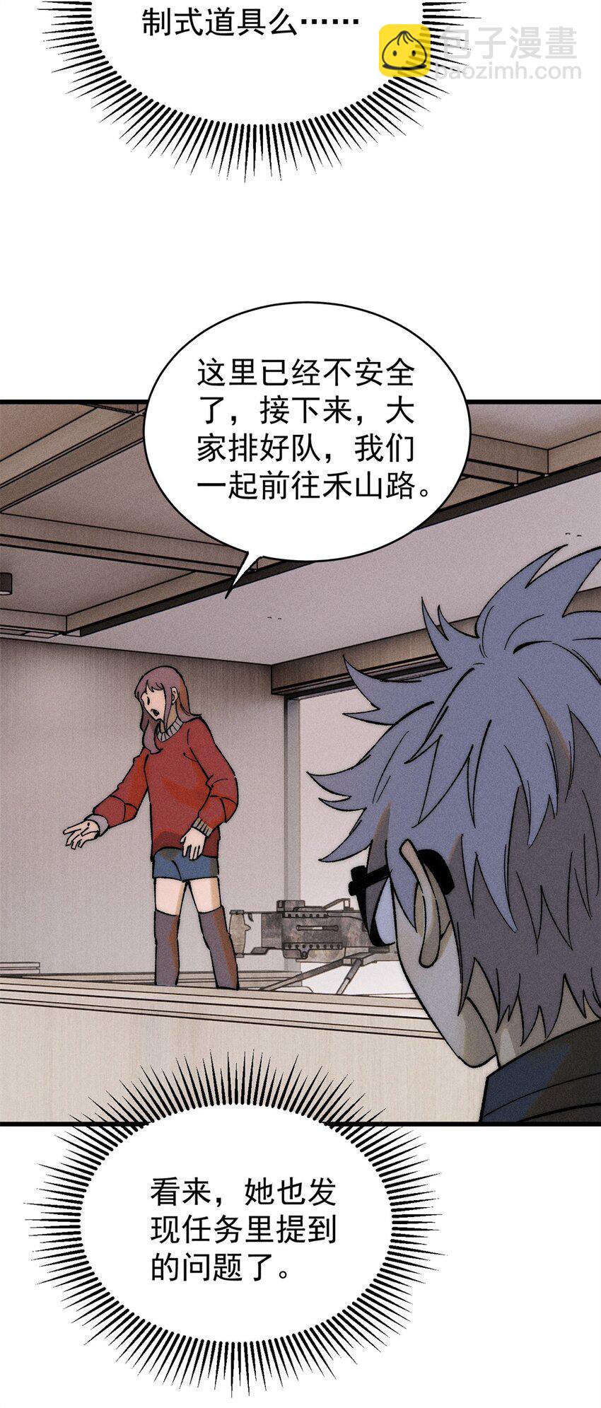 玩家凶猛 - 81 鼠鼠我啊(1/2) - 5