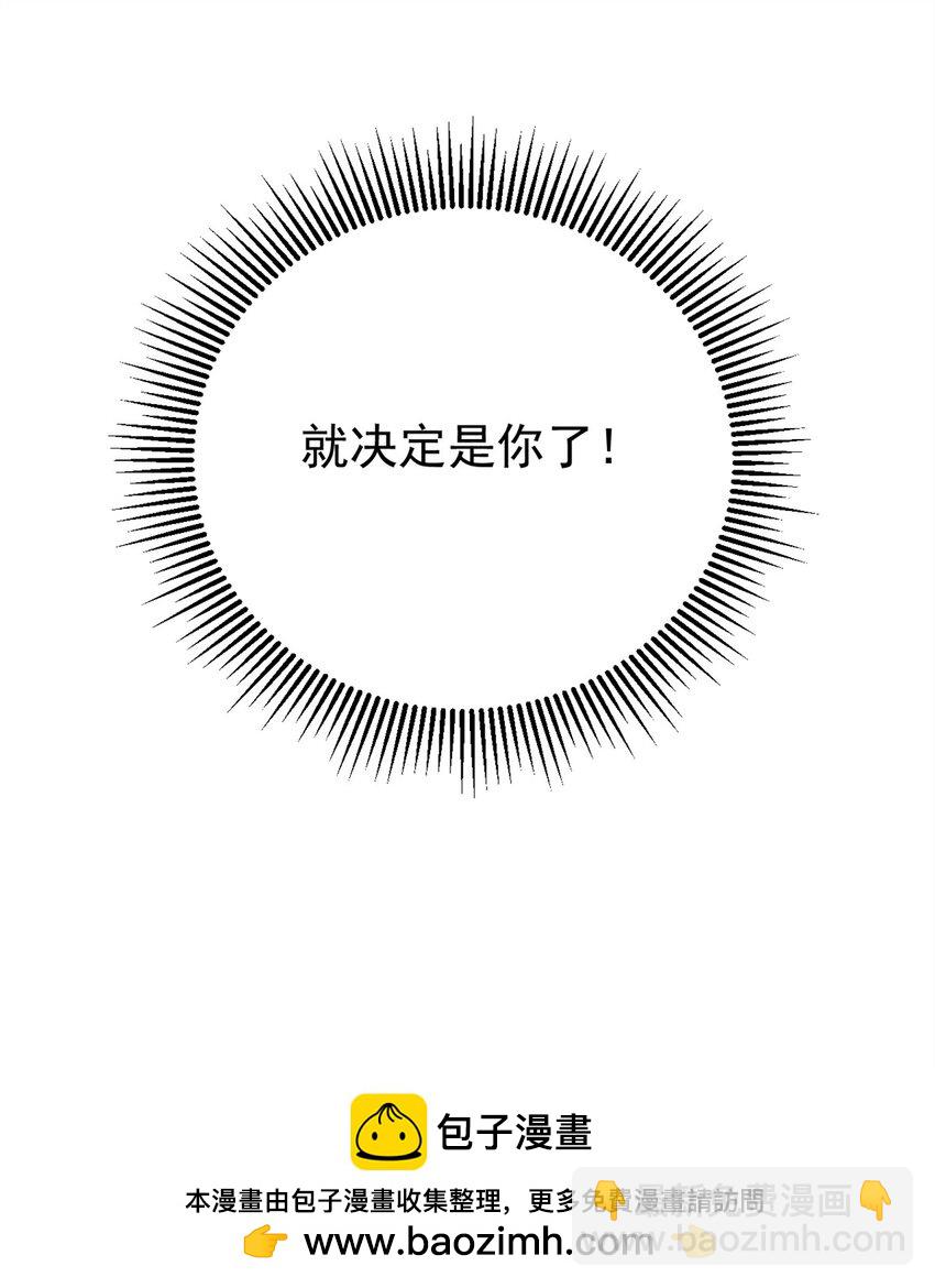 玩家凶猛 - 81 鼠鼠我啊(1/2) - 2