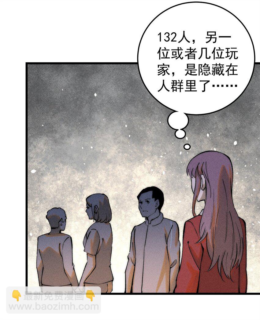 玩家凶猛 - 81 鼠鼠我啊(2/2) - 1